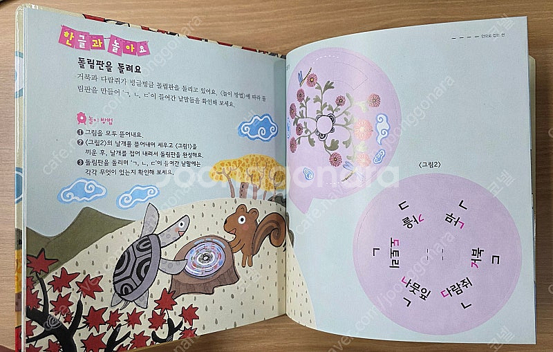 [교원] 똑똑한글단추 전집(38권) - 무료배송--6