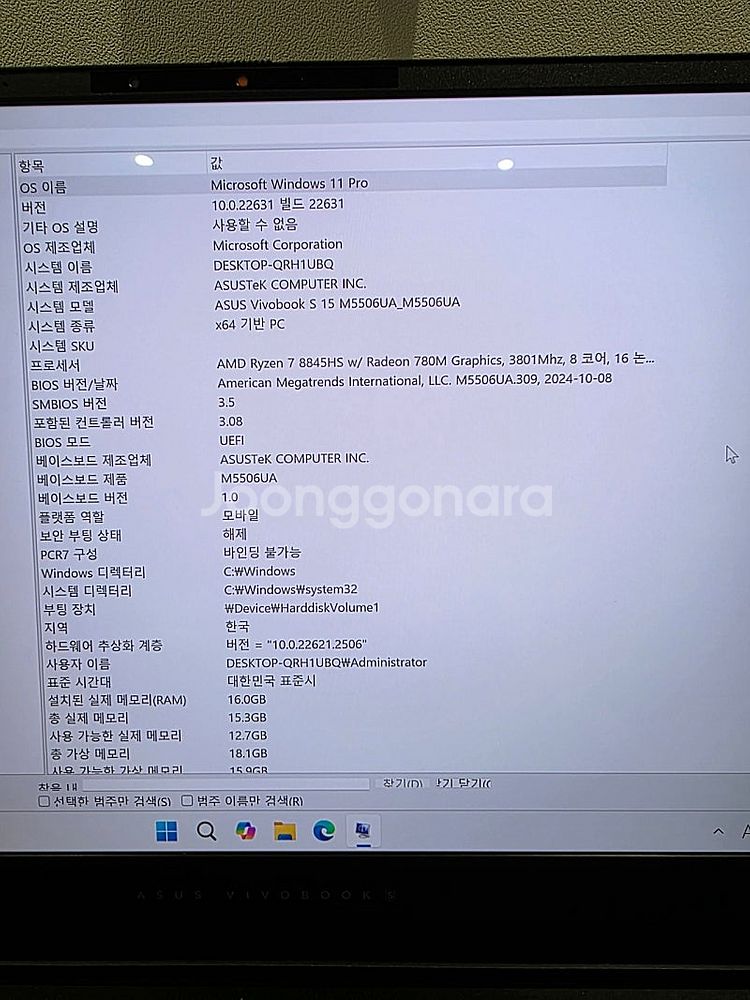 비보북 s15 oled m5506ua-ma012 노트북...--4
