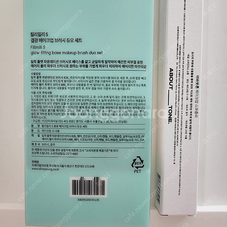 (새상품) 맥 187s 브러쉬/에크멀 브러쉬 1호 6호...--1