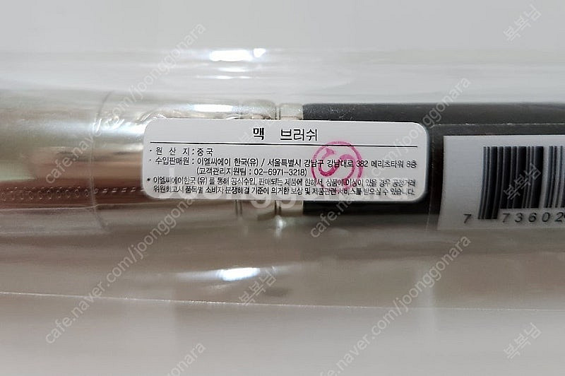 (새상품) 맥 187s 브러쉬/에크멀 브러쉬 1호 6호...--7