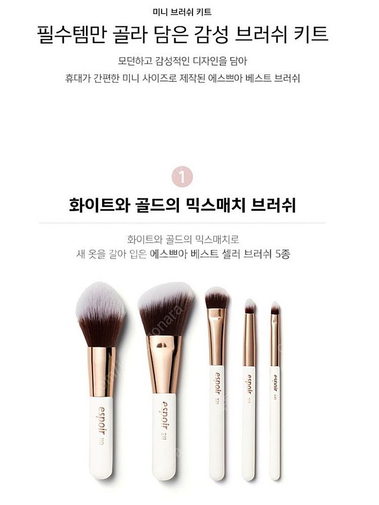 (새상품) 맥 187s 브러쉬/에크멀 브러쉬 1호 6호...--9
