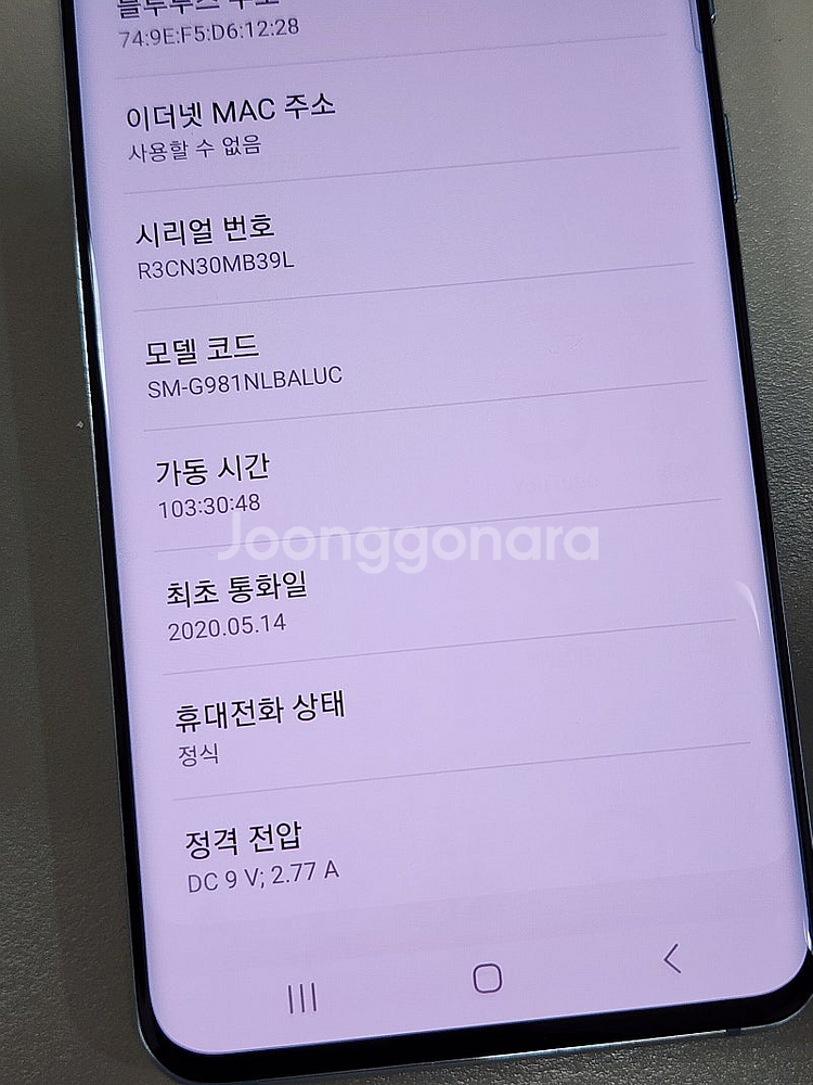 < 갤럭시 S20 블루 128기가 파손없는 가성비단말기 11만에판매합니다 >--4