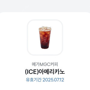 메가커피 아이스 아메리카노 1500원 (총2장)