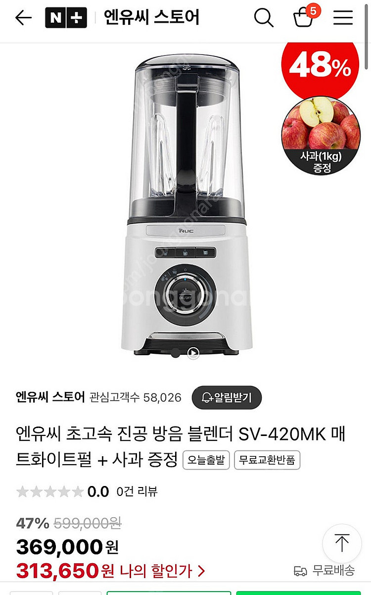 NUC 진공방음블렌더--0