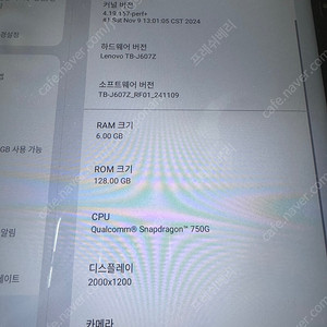 레노버 p11 plus 판매합니다