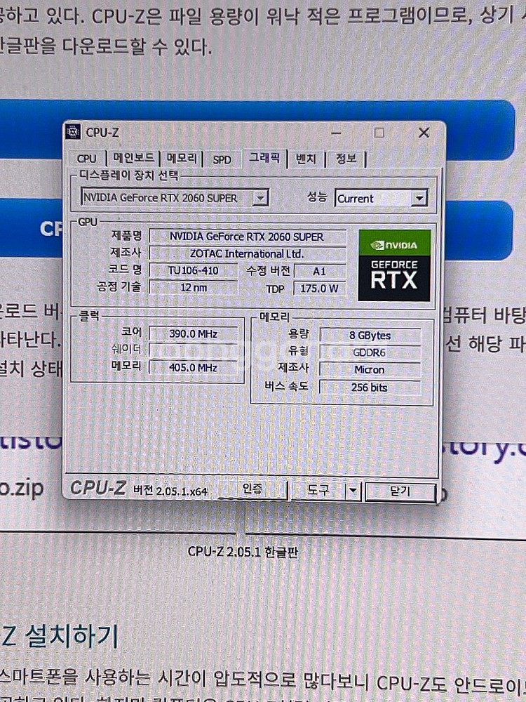 5800x 2060super 게이밍 컴퓨터--8