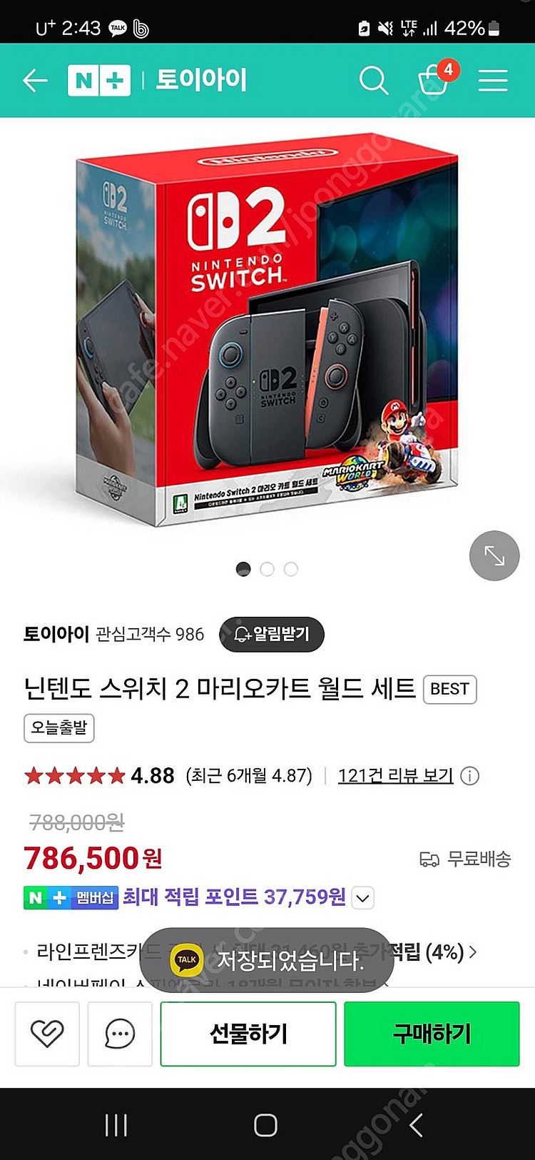 미개봉)닌텐도 스위치2 마리오카트 판매 69--1