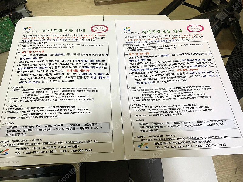 hp칼라레이져팩스복합기 m477fdw팝니다--5