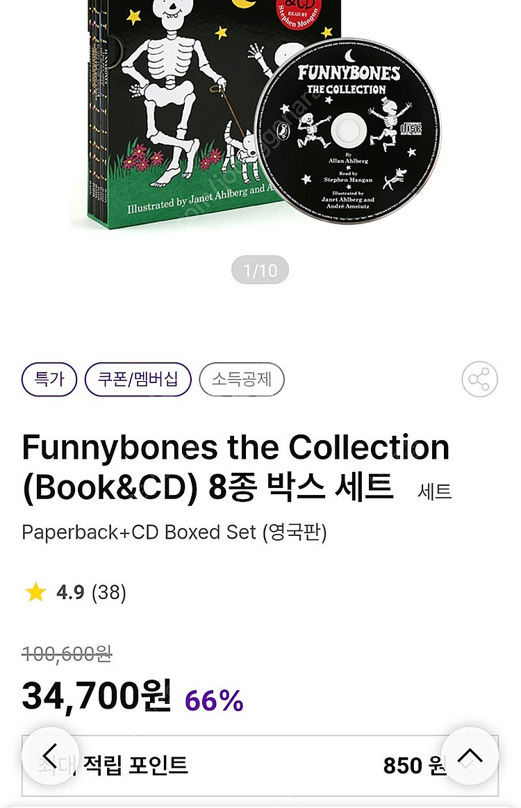 funny bones the collection 8권 ...--1