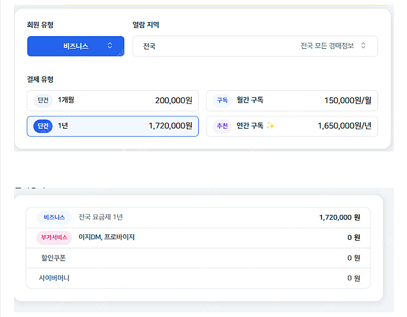 부동산 지지옥션 경매 유료사이트 공유/공동구매 모집 7...--0