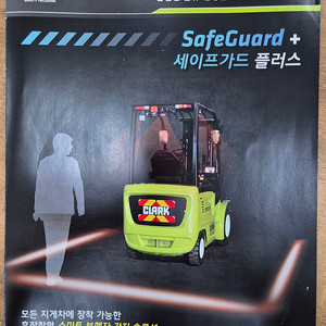 지게차 AI외부위험검지시스템
