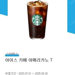 스타벅스 아이스 아메리카노 t 3900원에 팝니다