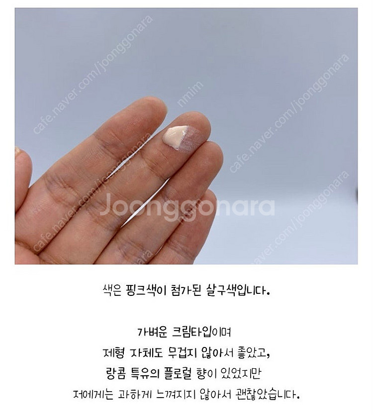새상품 선물포장) 랑콤 톤업 밀크 로지 블룸 (톤업선크...--5