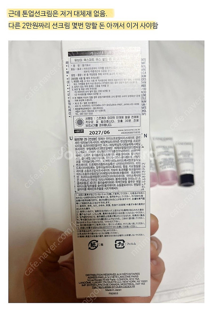 새상품 선물포장) 랑콤 톤업 밀크 로지 블룸 (톤업선크...--6