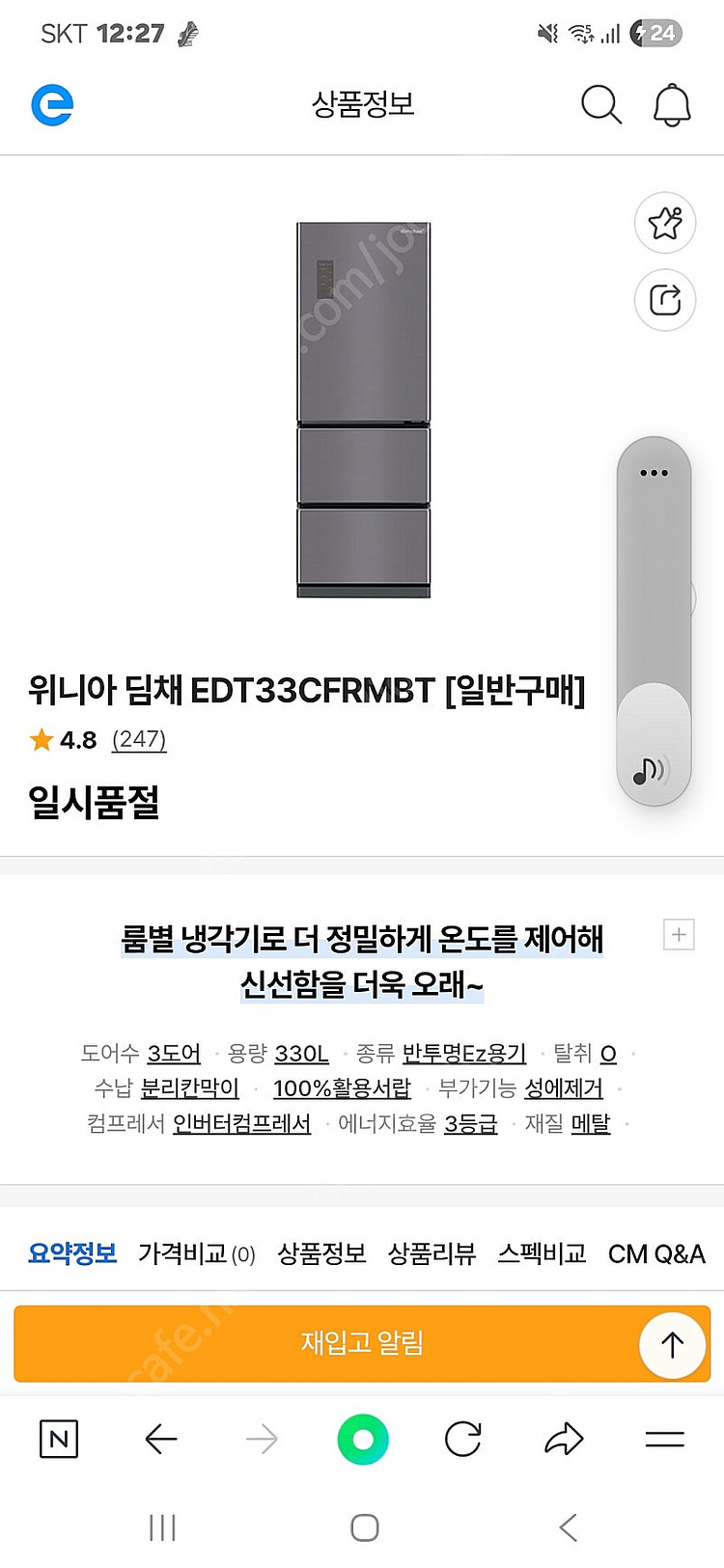 딤채 김치 냉장고--6