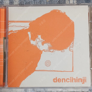 전자양 - the day is far too long