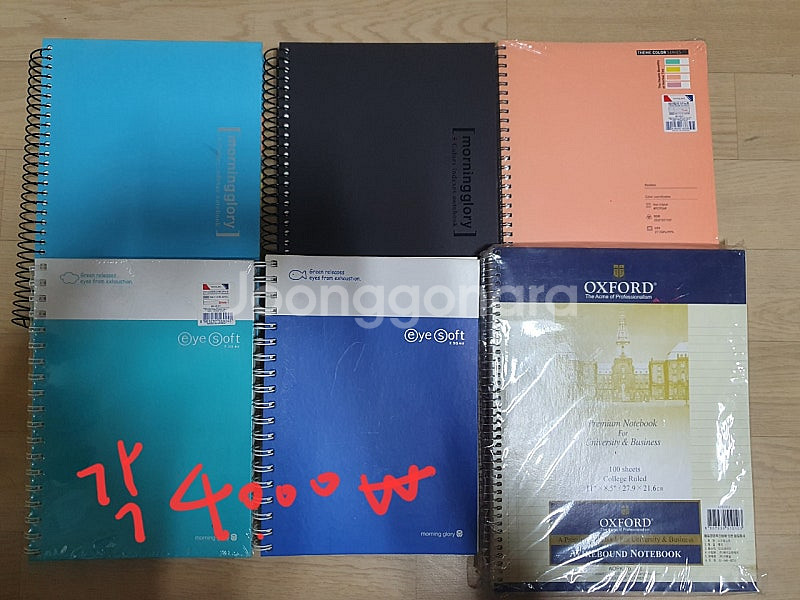전제품 택포6만원 잡화 문구 학용품 사무용 스프링 링바...--0
