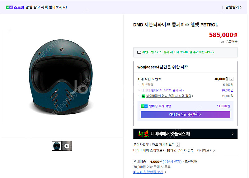 DMD 세븐티파이브 풀페이스XL 헬멧--0