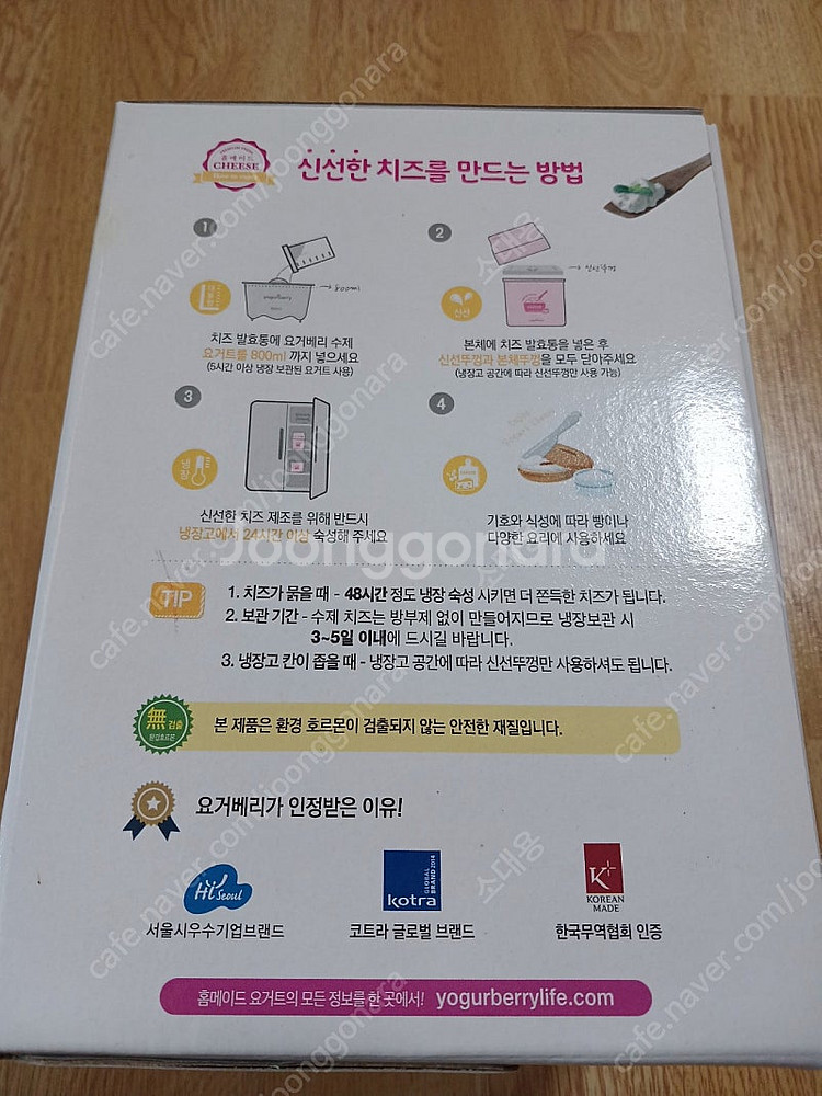 치즈메이커--4