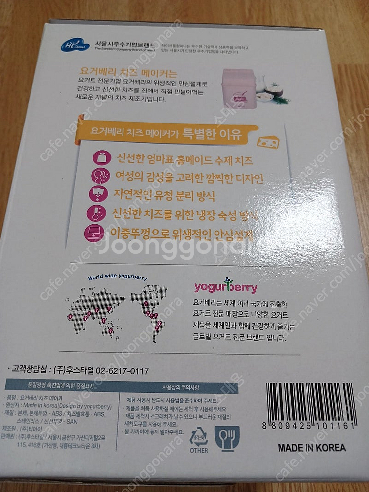 치즈메이커--5