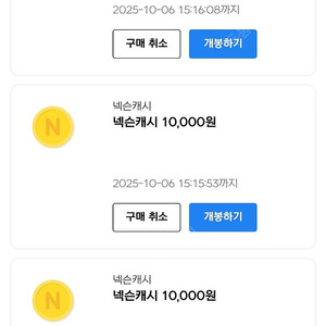 넥슨캐시 25000원