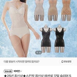 25년 최신상 비비안 스킨핏 슬리머 5종 L사이즈