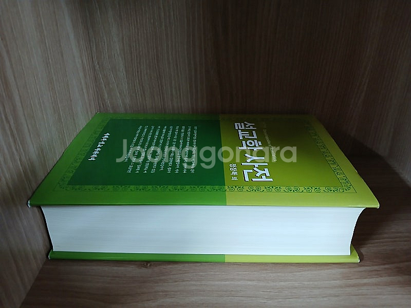 설교학 사전 [양장본] 입니다--2
