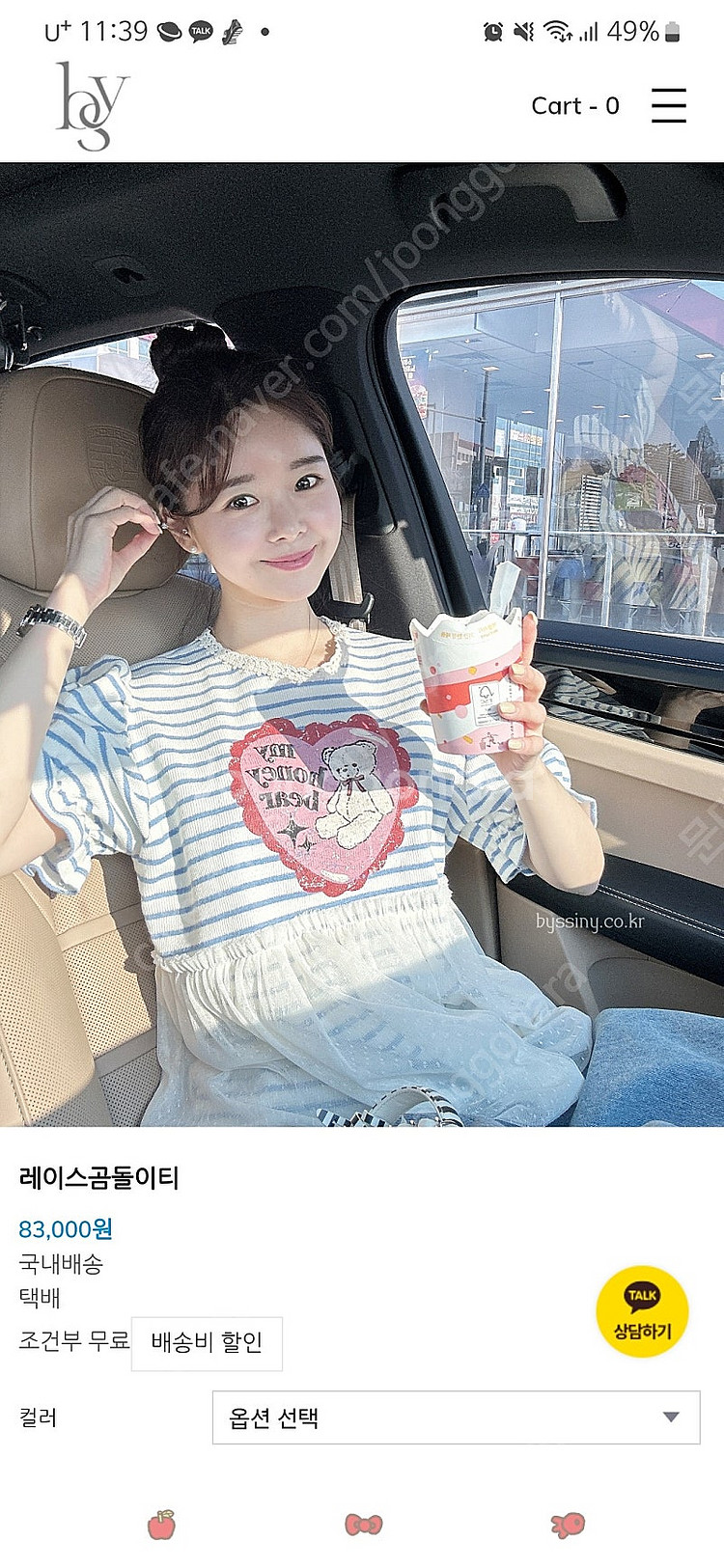 바이씨니 레이스곰돌이 제이피크 티셔츠--0