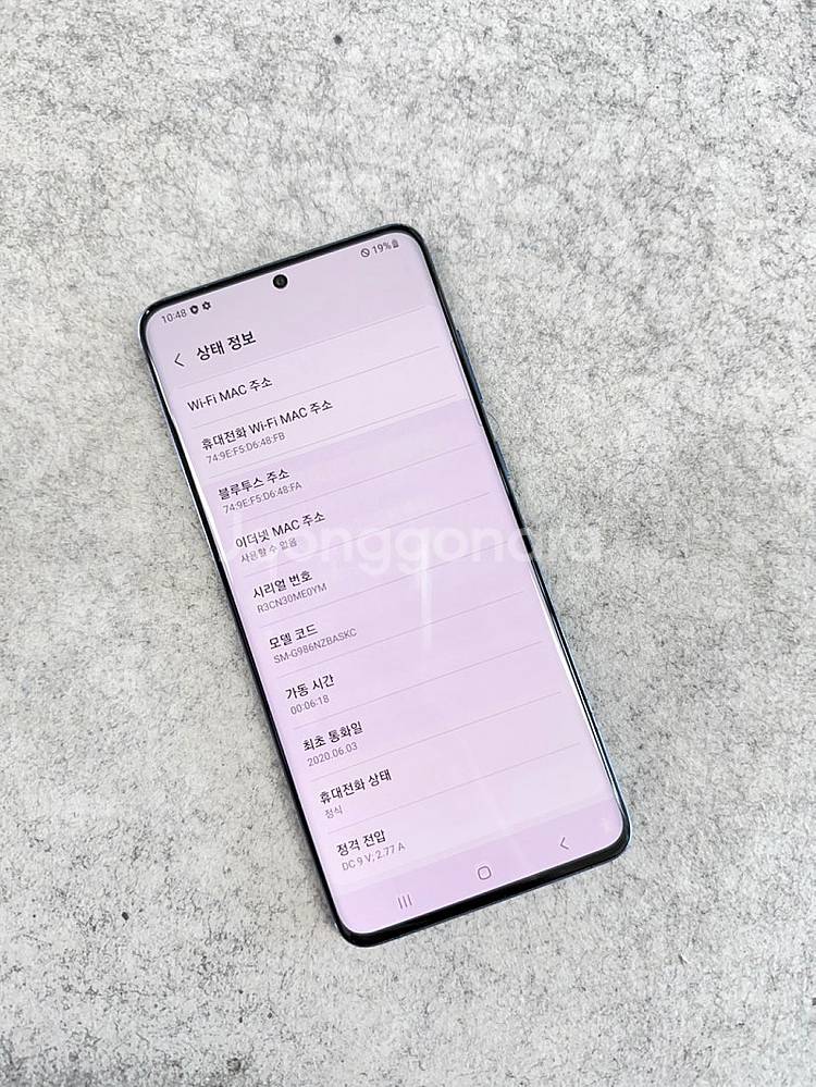 갤럭시S20플러스 블루 256G 깨끗한 가성비꿀폰 검수...--3