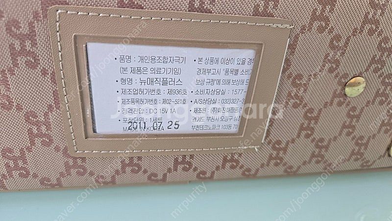 화진화장품 마사지기 뉴매직플러스 새상품--4