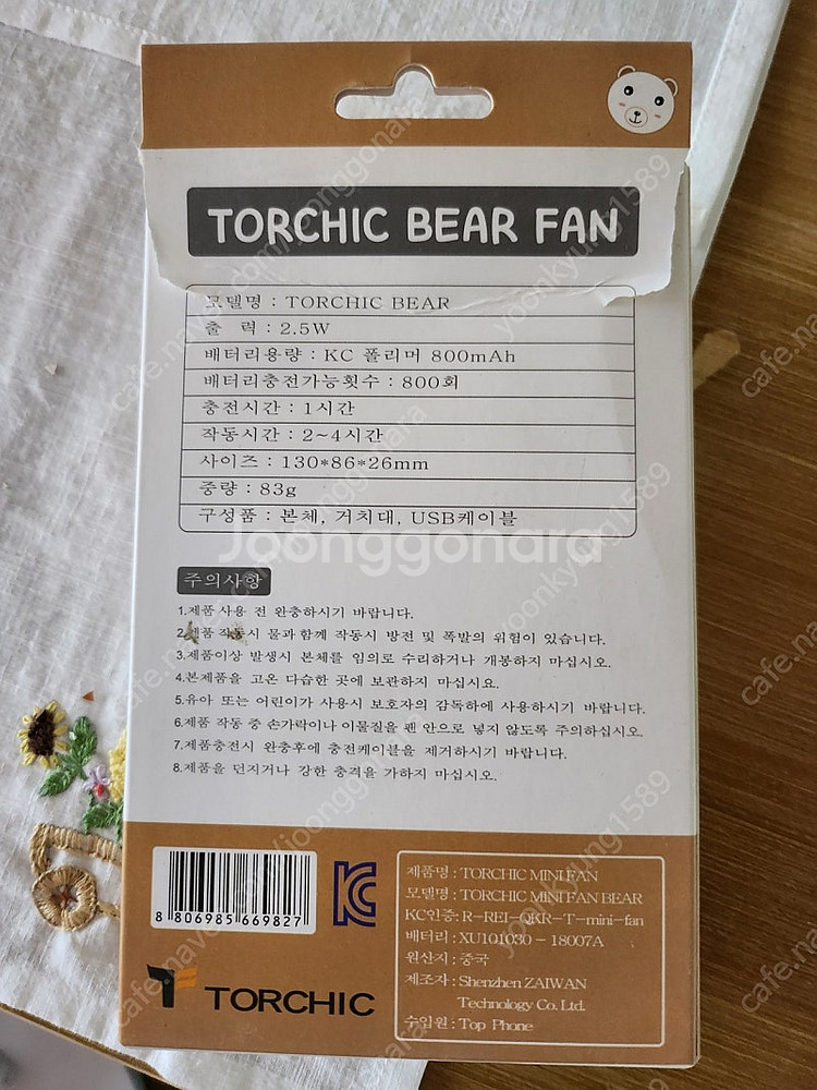 미니선풍기 새상품--1