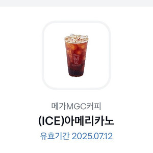 메가커피 아이스 아메리카노 1500원