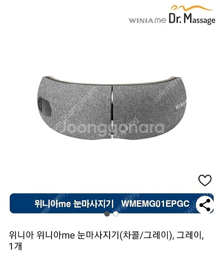 위니아 눈마사지기--0