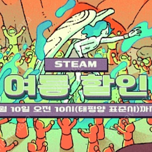 스팀월렛 선물식 75% 구매합니다.