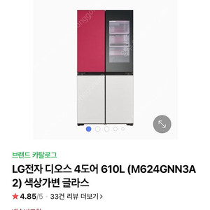 LG 디오스 4도어 냉장고 미개봉 새제품/M624GNN3A2