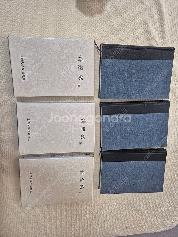 전등록 동국대학교 역경원 전3권 하드커버--1