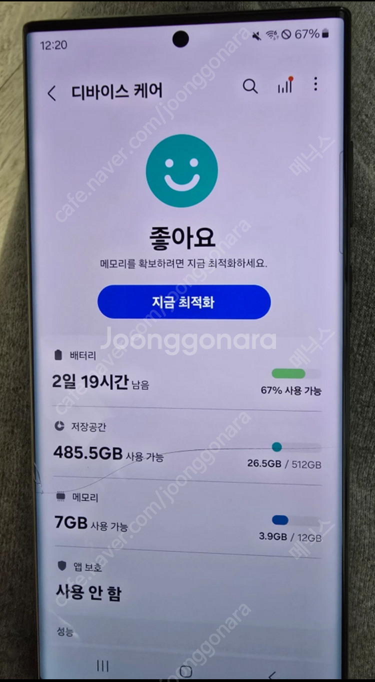 삼성 갤럭시 S22울트라 블랙 512기가--0