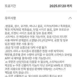 스타벅스 프리퀀시 완성본