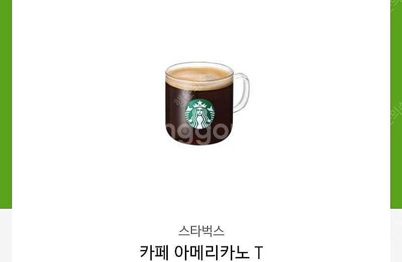 스타벅스 아메리카노 3잔--0