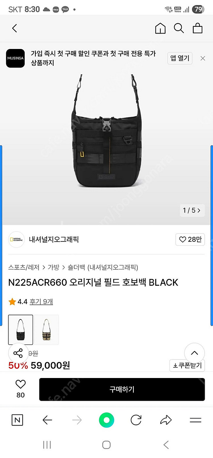 내셔널지오그래픽 코듀라 필드 숄더백 슬링백 판매--0