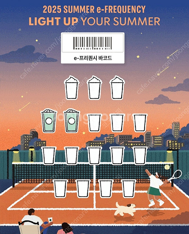스타벅스 프리퀀시 일반2개 1600원--0