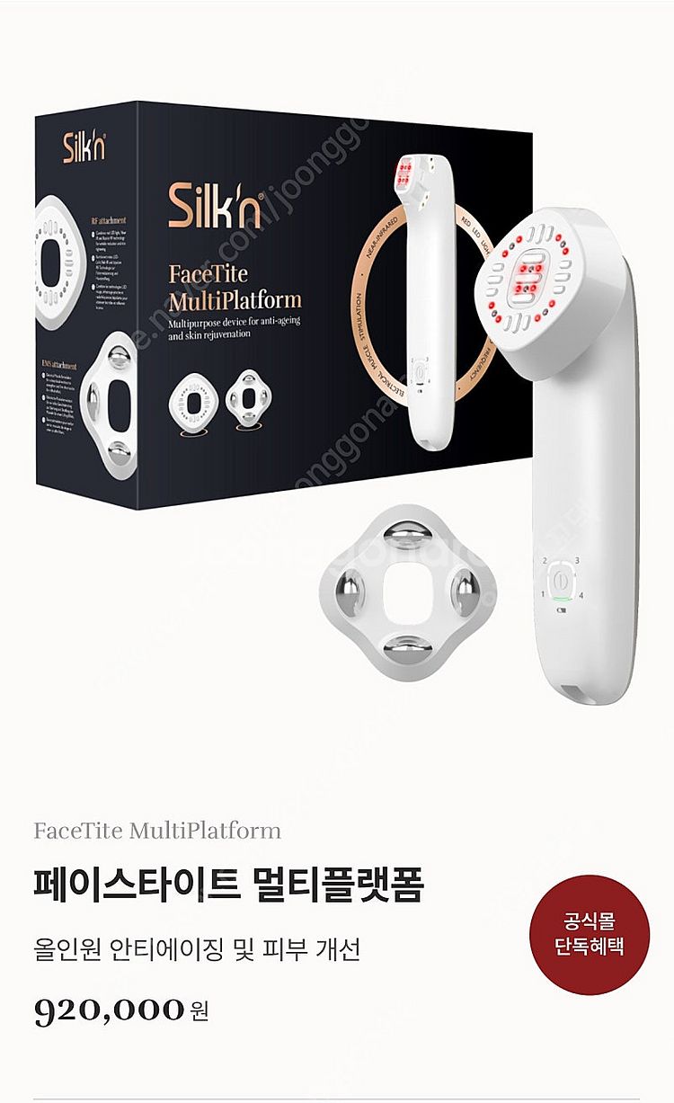 실큰 페이스타이트 멀티플랫폼 MPF--2