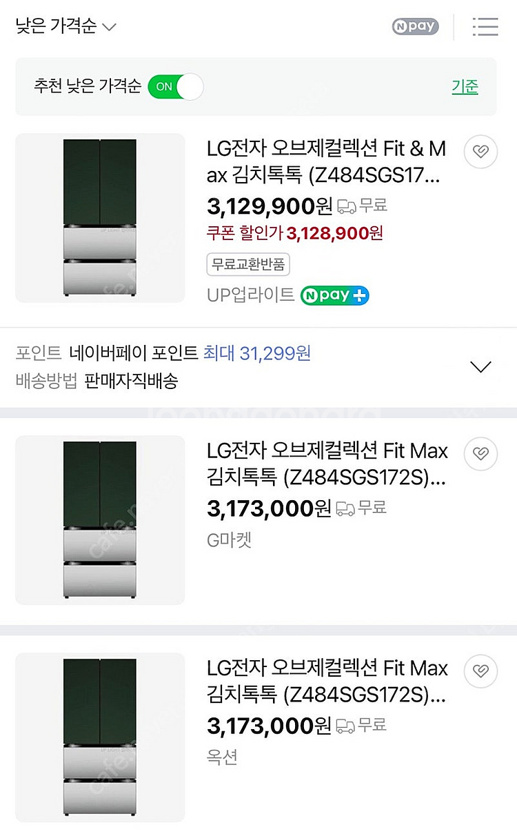 LG 오브제 김치냉장고 클레이 그린 미개봉 새상품--0