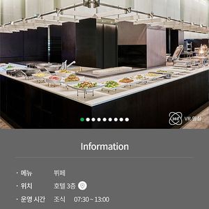 (양도)평창 휘닉스파크 조식권