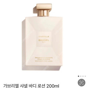 샤넬 가브리엘 바디로션