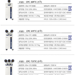[판매]태양전자/캐로스 산업용이동식에어컨/공업용에어컨/캠핑용이동식에어컨/산업용제습기