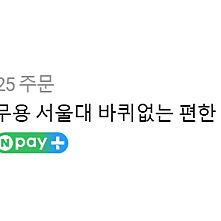 [이사로 급처합니다.] 서울대의자 - 사이즈 오브 체어 몰입.