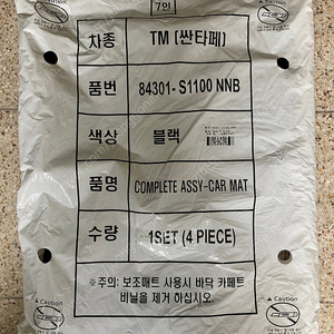 현대싼타페 TM 정품 매트 7인승 새제품 ​