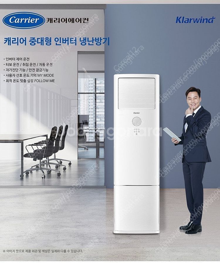 (판매)캐리어 냉난방기 18평 23평 신제품 저렴하게 판매설치합니다--3