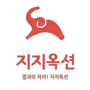 [추가모집]지지옥션 경매 유료사이트 모집[선착순 1명]
